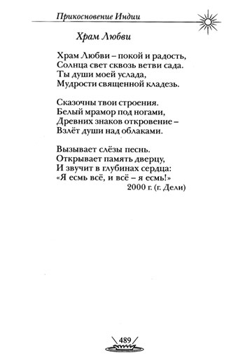 Страница книги