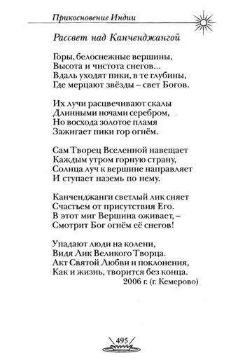Страница книги